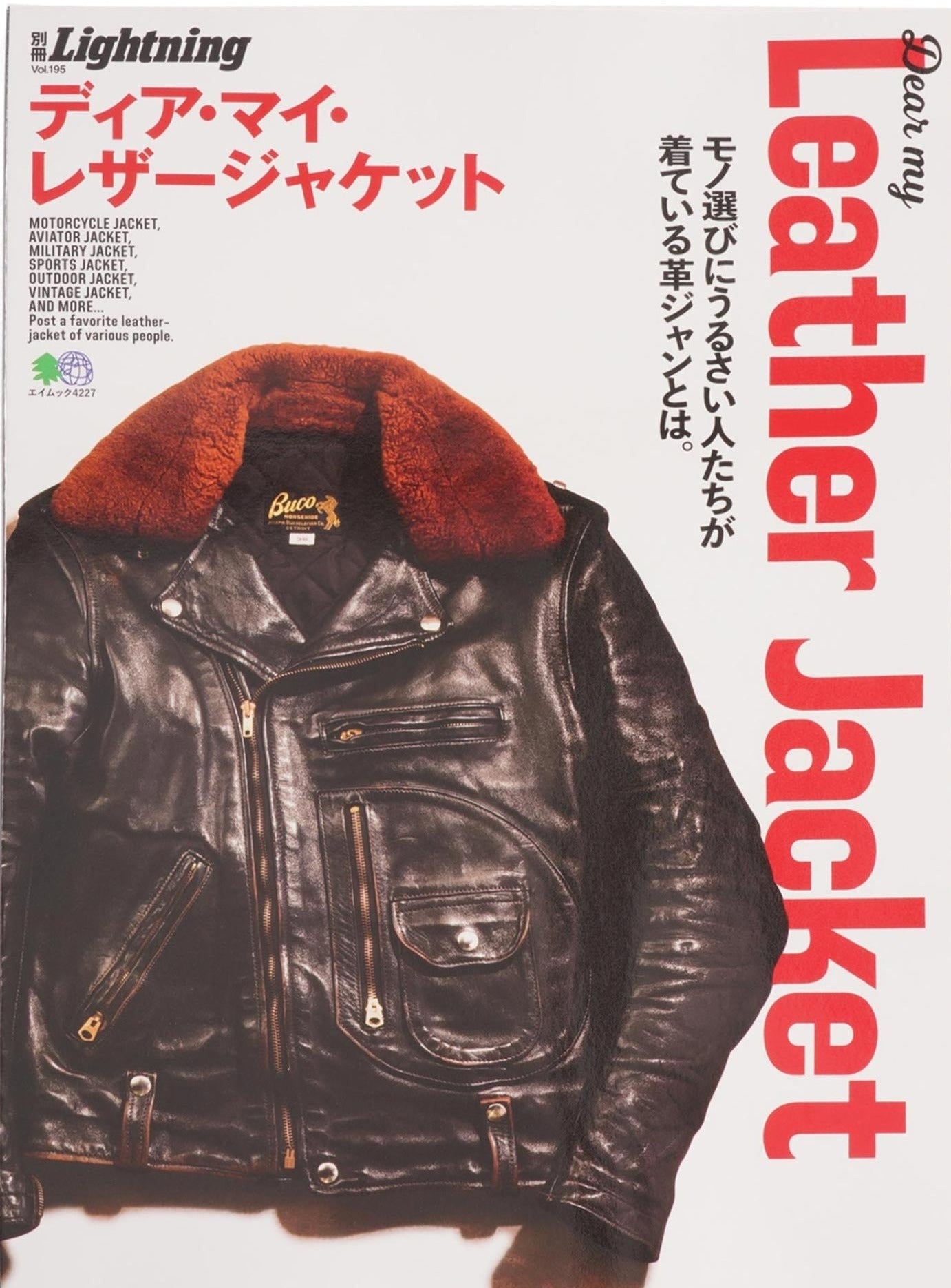 Vol. 195 Dear My Leather Jacket
