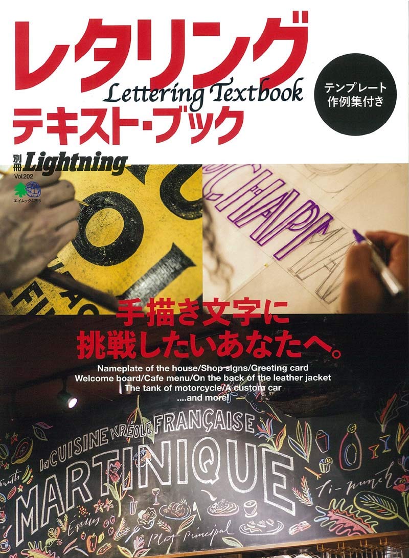 Vol. 202 Lettering Textbook – The Signet Store