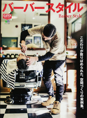 Barber Style, Clutch Magazine - The Signet Store