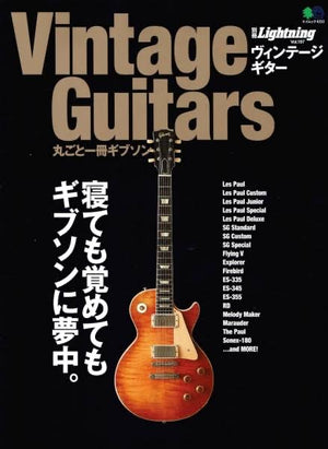 Vintage Gibson, Lightning Magazine - The Signet Store