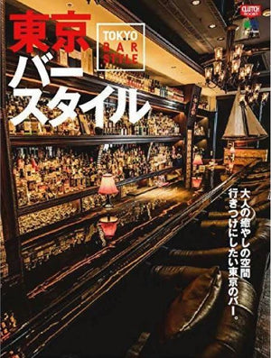 Tokyo Bar Style, Clutch Magazine - The Signet Store