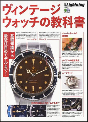 Vintage Watch Text Book, Lightning Magazine - The Signet Store